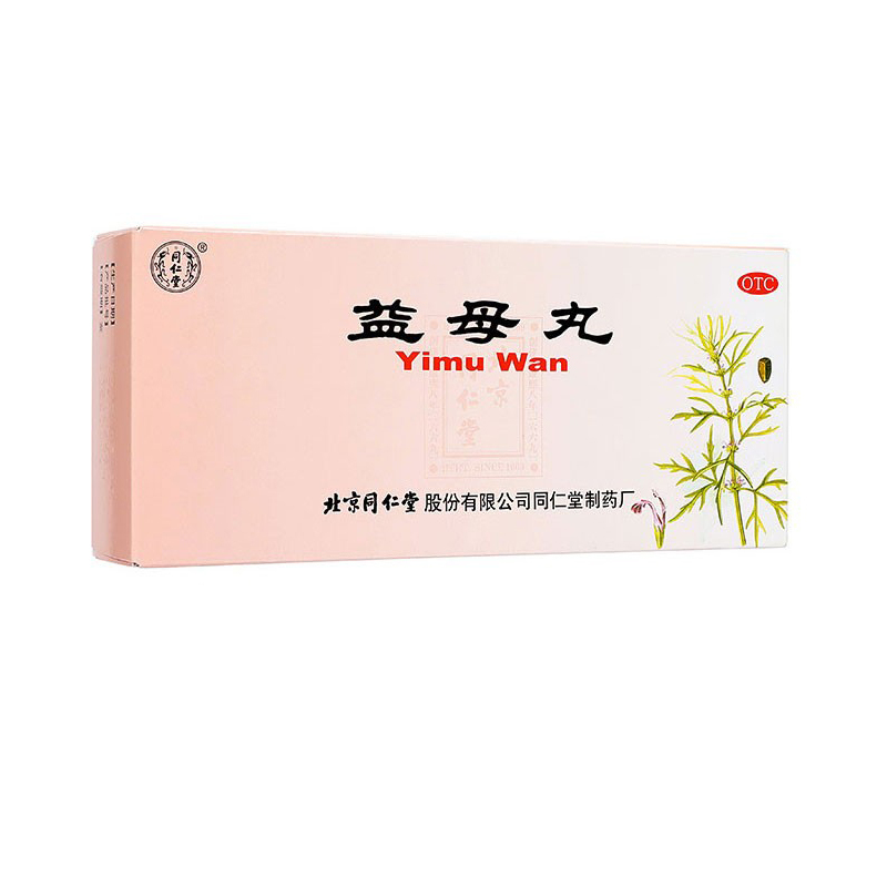 Yi Mu Wan For Menstruation Due To Qi Stagnation And Blood Stasis