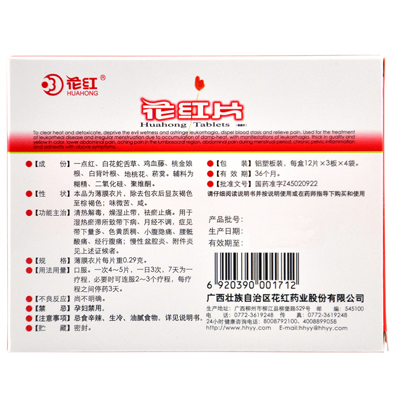 Hua Hong Pian Treating Heavy Menstruation Chronic Pelvic Inflammation And Adnexitis With Yellow Colour And Thick Texture