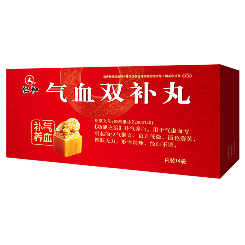 Qi Xue Shuang Bu Wan Treat Laziness, Low Speech, Yellowish Colour, Weakness Of Limbs, Emaciation And Irregular Menstruation And Blood Circulation Caused By Qi And Blood Deficiency