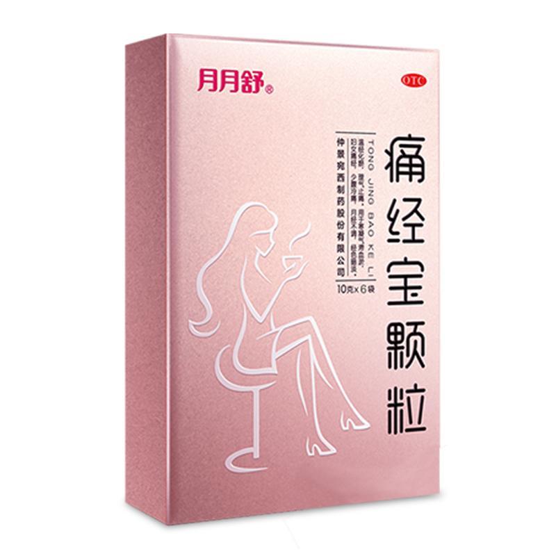 Tong Jing Bao Ke Li Treat Cold And Stagnation Of Qi And Blood Stasis, Dysmenorrhea, Hard Pain In The Abdomen, Irregular Menstruation And Dark Menstruation