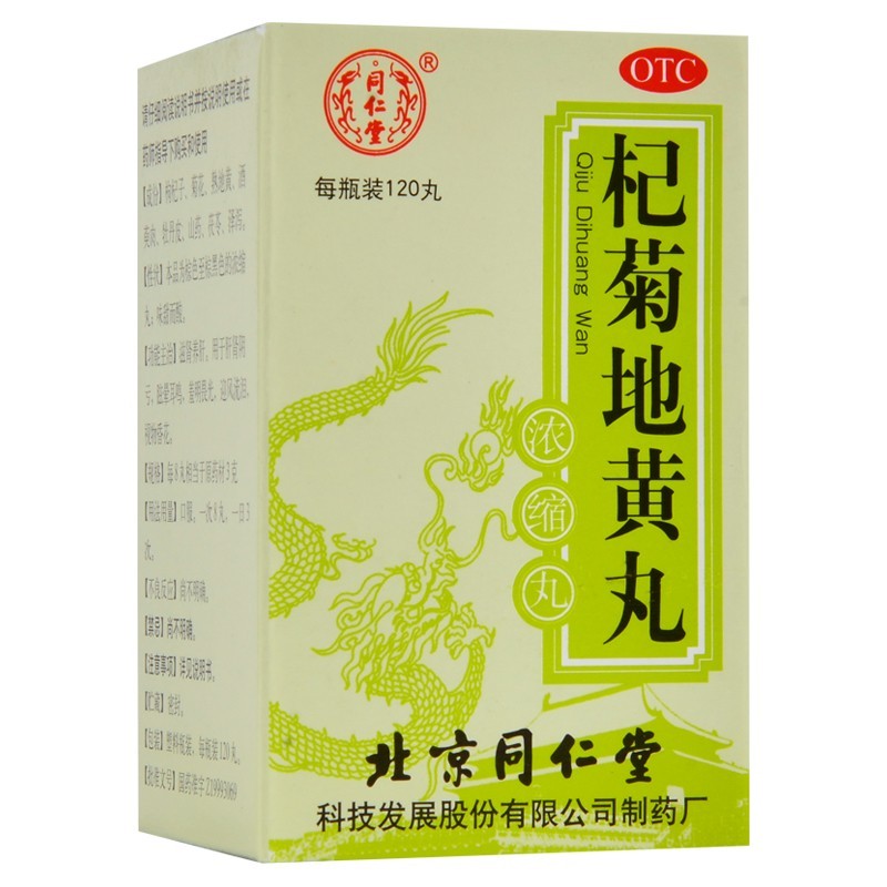 Qi Ju Di Huang Wan For Liver And Kidney Yin Deficiency, Dizziness, Tinnitus, Shyness, Fear Of Light, Tears In The Wind, And Blurred Vision
