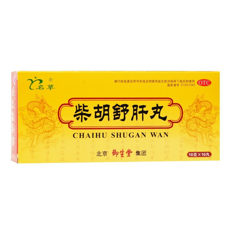Chai Hu Shu Gan Wan Treats Liver Qi, Chest And Hypochondriac Constipation, Food Stagnation, Vomiting, And Sour Water
