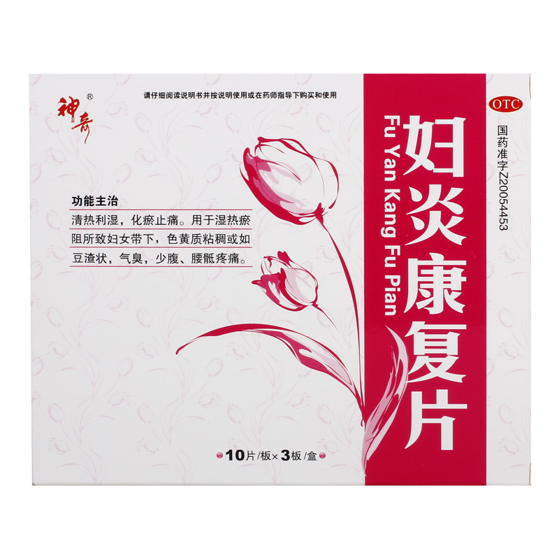 Fu Yan Kang Fu Pian For Women With Diarrhoea,Yellowish Colour And Sticky Texture Or Like Soya Bean Dregs, Foul Smell And Lumbar And Abdominal Pain