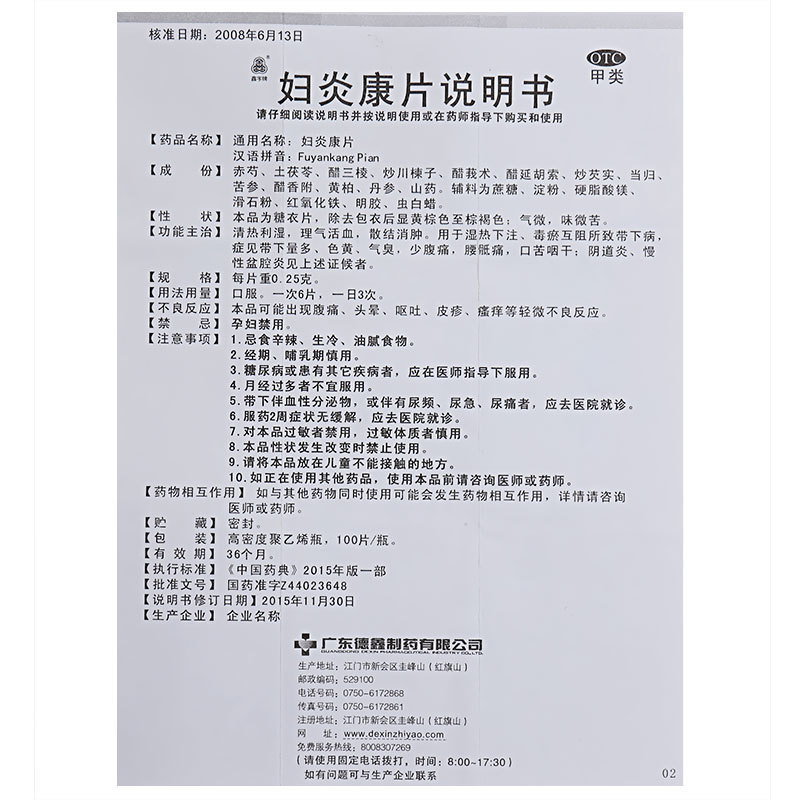 Fu Yan Kang Pian Treating The Disease Of Subluxation Like Excessive Amount Of Subluxation, Yellowish Colour, Foul Smell, Oligo Abdominal Pain, Lumbosacral Pain, Bitter Mouth And Dry Throat; Vaginitis And Chronic Pelvic Inflammation