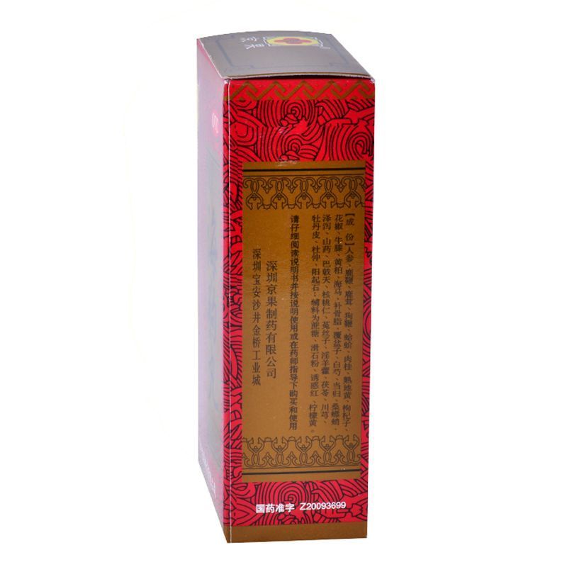 Hai Gou Wan Treating Soreness And Weakness Of The Waist And Knees, Fatigue, Drowsiness, Fear Of Colds, Frequent Urination At Night, Shortness Of Breath