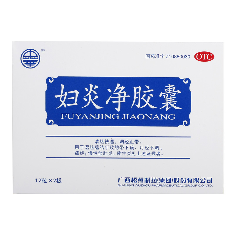 Fu Yan Jing Jiao Nang For The Disease Of Subluxation, Irregular Menstruation And Dysmenorrhea Caused By Dampness And Heat; Chronic Pelvic Inflammation And Adnexitis