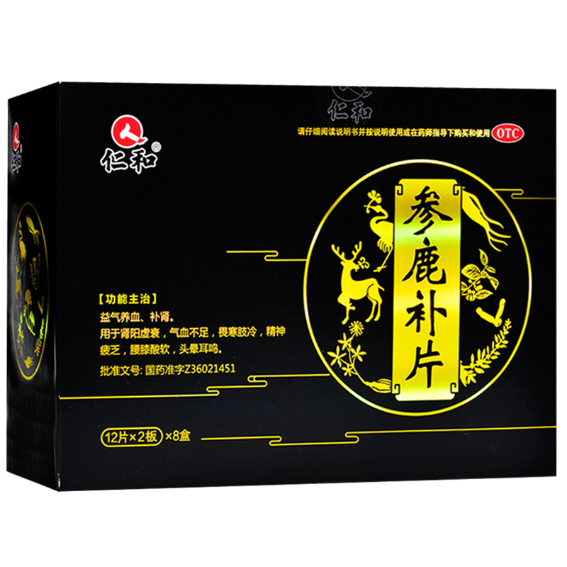 Shen Lu Bu Pian (192 Tablets）For The Deficiency Of Kidney Yang, Qi And Blood, Coldness, Mental Fatigue, Lumbar And Knee Weakness, Dizziness And Tinnitus