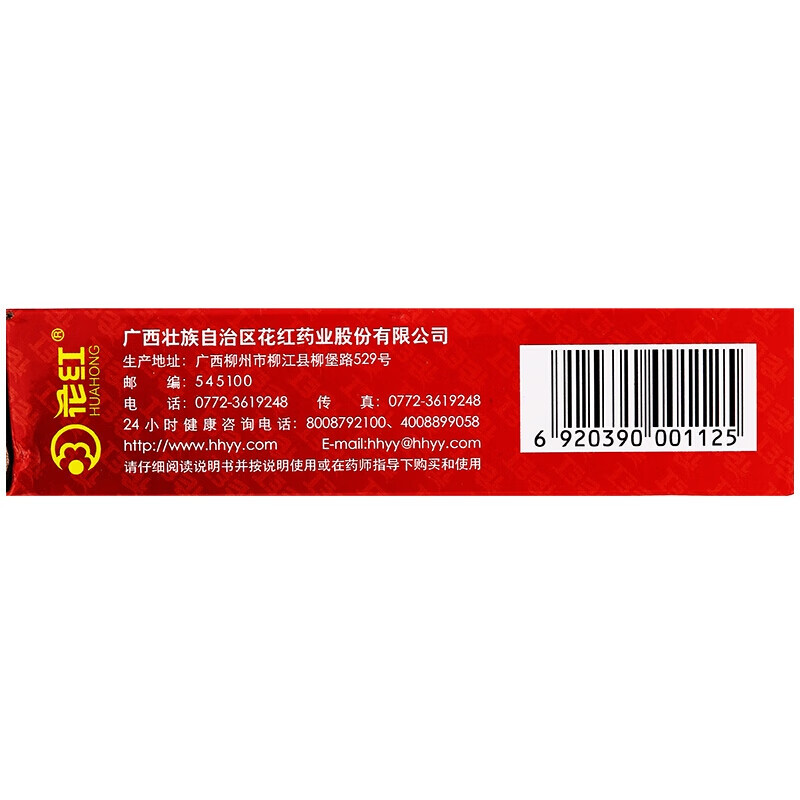 Xiao Zhong Zhi Tong Ding For Bruises And Sprains, Rheumatism, And Bone Pain. For Treating I-Degree Frostbite On Hands, Feet, And Ears