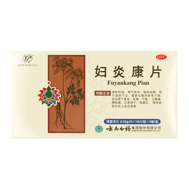 Yu Nan Bai Yao Fu Yan Kang Pian For The Subband Disease Caused By The Dampness-Heat Injection, Toxicity And Stasis Obstruction,Vaginitis, Chronic Pelvic Inflammation