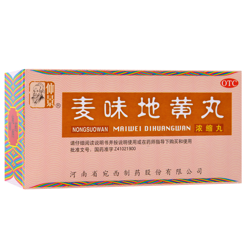 Mai Wei Di Huang Wan For Lung And Kidney Yin Deficiency, Hot Flashes And Night Sweating, Dry Throat, Dizziness, Tinnitus, Lumbar And Knee Pain, And Weakness