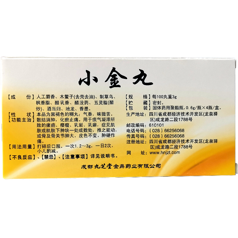 Xiao Jin Wan For Breast Hyperplasia, Breast Cyst,Dispersing Knots And Eliminating Swelling, Removing Blood Stasis And Relieving Pain