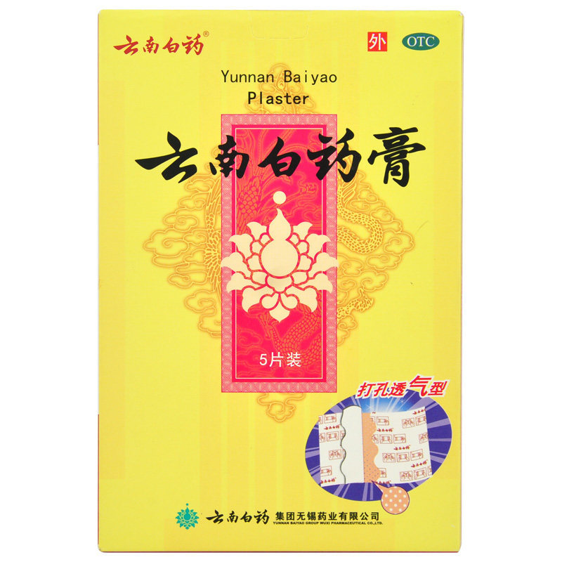 Yun Nan Bai Yao Gao 5 Plasters For Bruises, Blood Stasis, Swelling And Pain, Rheumatism And Pain