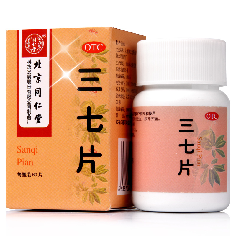 San Qi Pian For Traumatic Bleeding, Swelling And Pain