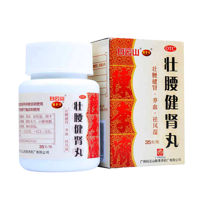 Zhuang Yao Jian Shen Wan For Kidney Deficiency, Lumbago, Weak Knees, Frequent Urination, Rheumatism And Bone Pain, And Neurasthenia
