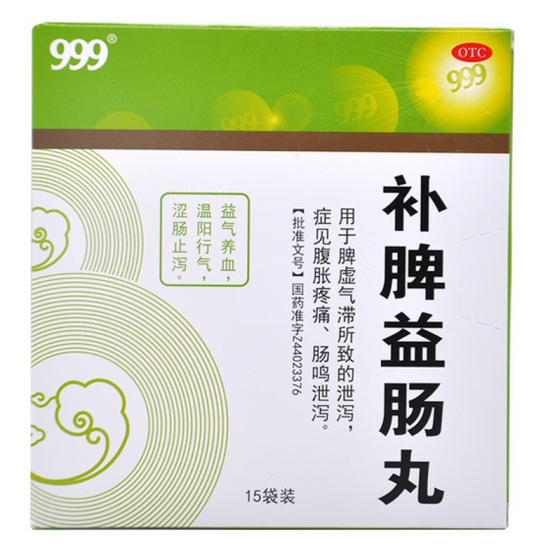 Bu Pi Yi Chang Wan For Diarrhea Caused By Deficiency Of Spleen And Stagnation Of Qi, Symptoms Of Abdominal Distension And Pain, Intestinal Sounding Diarrhea