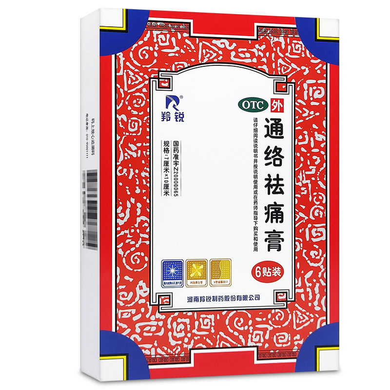 Tong Luo Qu Tong Gao For Lumbar And Knee Osteoarthritis, Symptomatic Joint Stabbing Pain Or Dull Pain,Pain In The Shoulder ,Arm, Neck