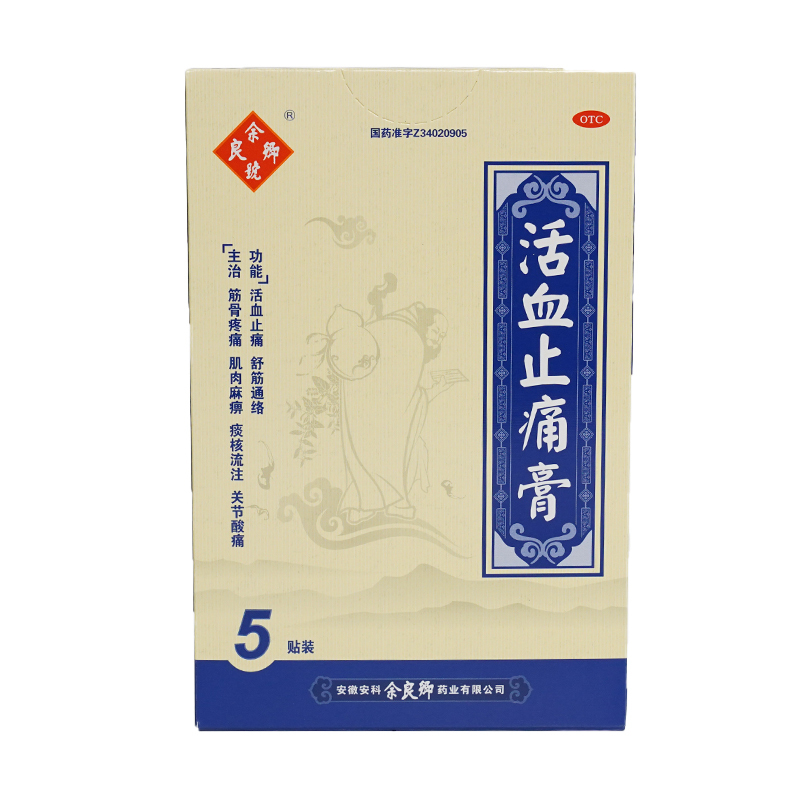 Huo Xue Zhi Tong Gao For Tendon And Bone Pain, Muscle Paralysis, Phlegm And Nuclear Flow, And Joint Pain