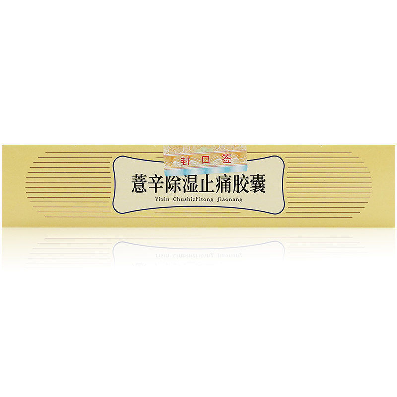 Yi Xin Chu Shi Zhi Tong Jiao Nang For Paralysis, Cold And Damp Obstruction, Blood Stasis Obstruction Caused By Joint Pain, Joint Swelling, And Other Conditions Of Adjuvant Therapy