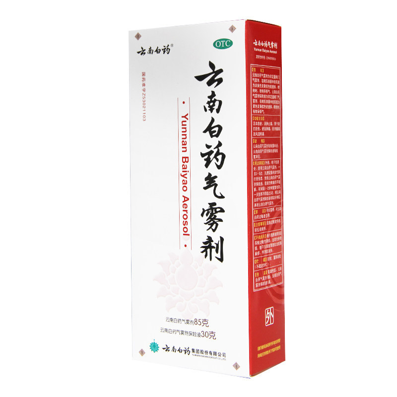 Yun Nan Bai Yao Qi Wu Ji For Bruises, Blood Stasis And Swelling, Muscle Pain, And Rheumatism Pain