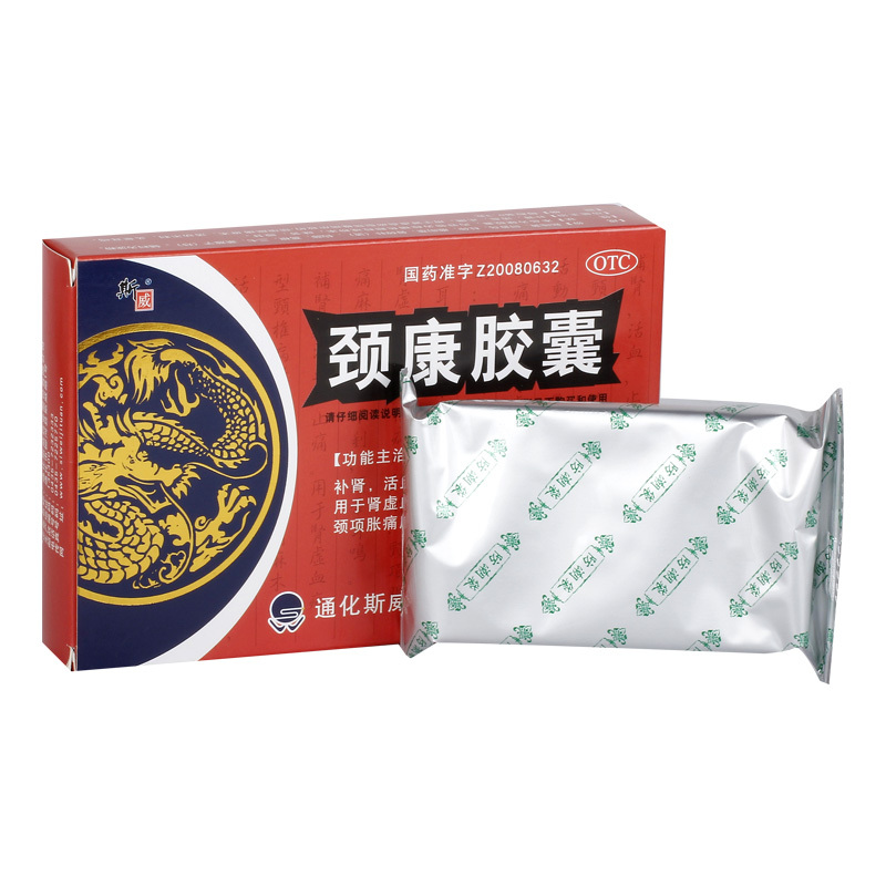 Jing Kang Jiao Nang For Cervical Spondylosis Caused By Kidney Deficiency And Blood Stasis, Neck Distension, Pain And Numbness, Unfavorable Movement, Dizziness, And Tinnitus