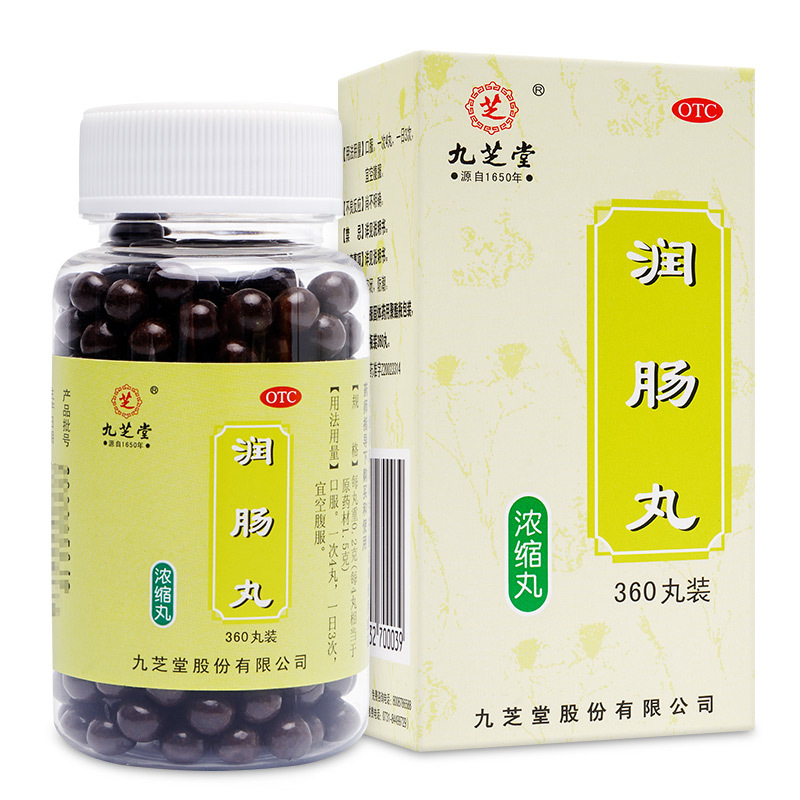 Run Chang Wan For Constipation With Solid Heat And Fluid Deficiency