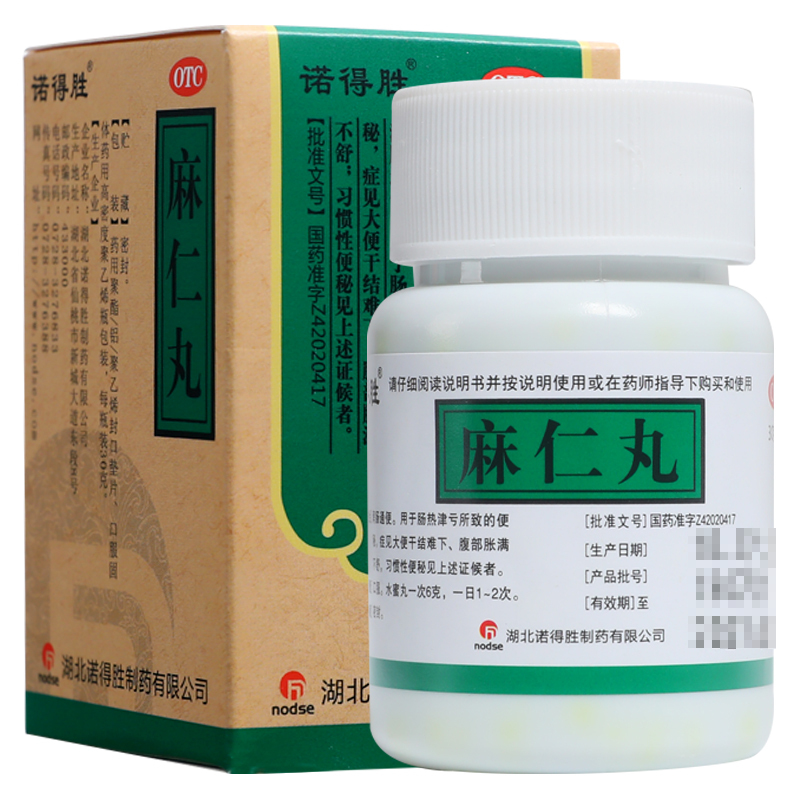 Ma Ren Wan For Constipation Caused By Intestinal Heat And Fluid Deficiency, With Dry Stools, Abdominal Distension, And Discomfort; Chronic Constipation