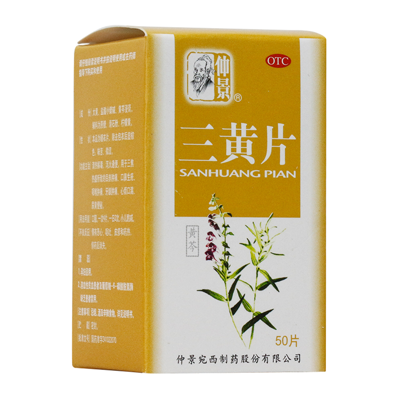 San Huang Pian For The Eye Redness And Swelling Caused By The Heat Of The Triple Jiao, Sores In The Mouth And Nose, Sore Throat, Swollen Gums, Heartburn And Thirst, Yellow Urine, And Constipation