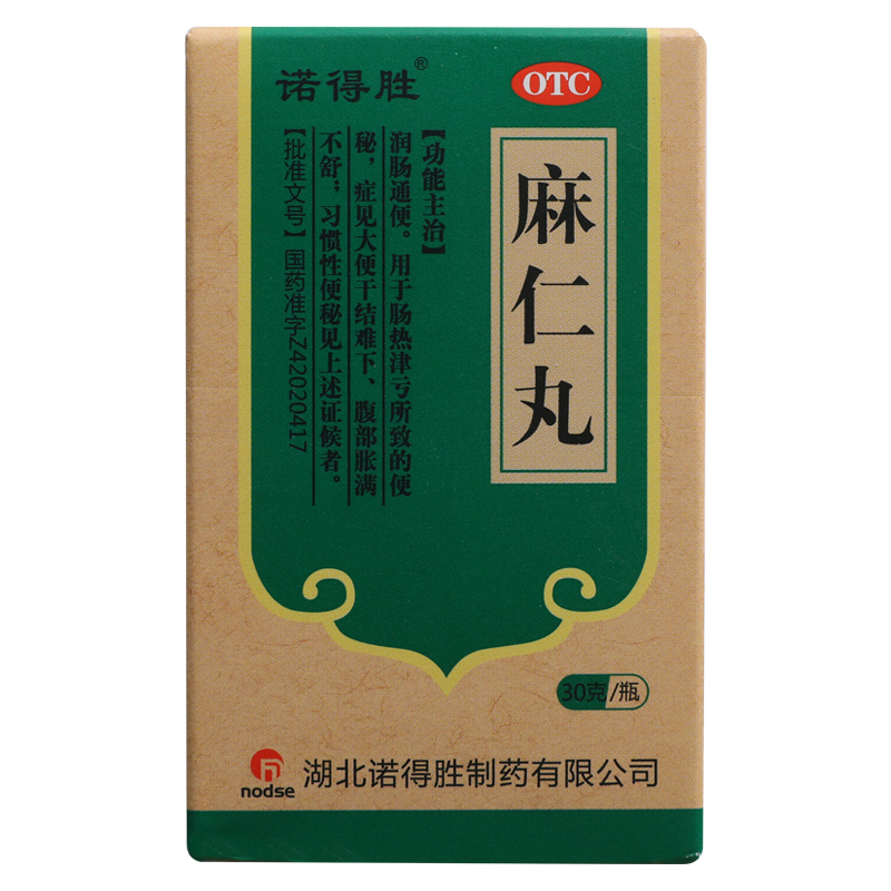 Ma Ren Wan For Constipation Caused By Intestinal Heat And Fluid Deficiency, With Dry Stools, Abdominal Distension, And Discomfort; Chronic Constipation