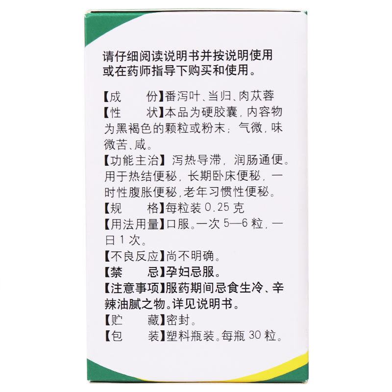 Tong Bian Ling Jiao Nang For Heat Constipation, Long-Term Bedridden Constipation, Temporary Bloating Constipation, And Elderly Habitual Constipation.