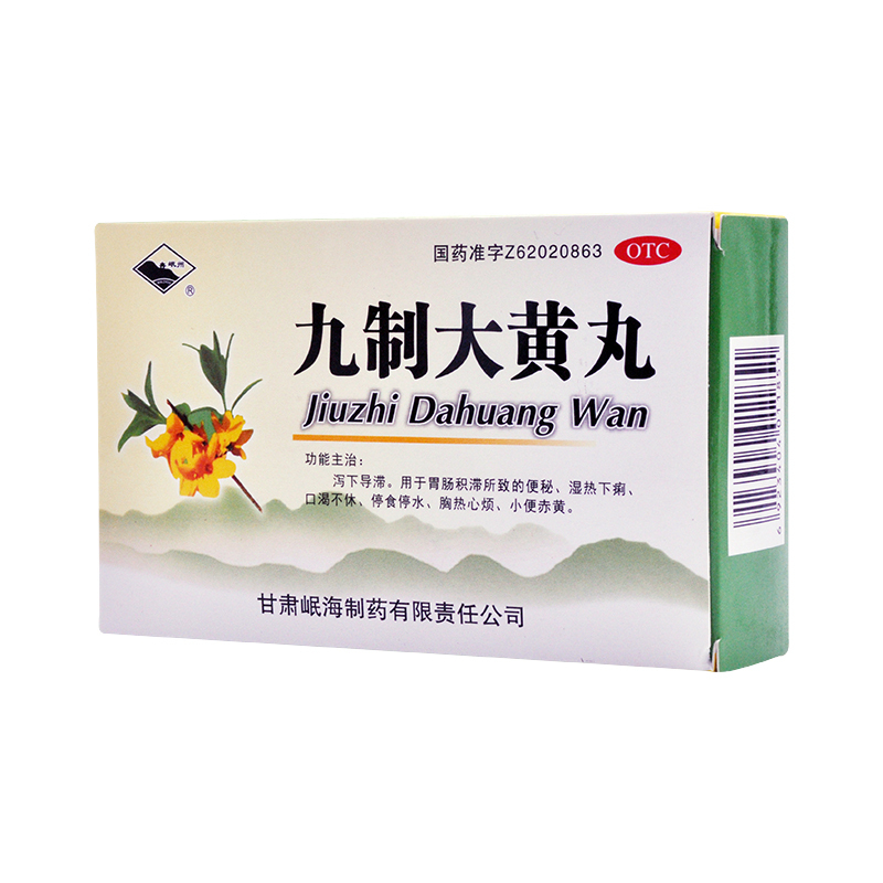 Jiu Zhi Da Huang Wan For Constipation Caused By Gastrointestinal Stagnation, Damp-Heat Dysentery, Thirst, Stopping Food And Water, Chest Heat And Heartburn, And Red And Yellow Urine