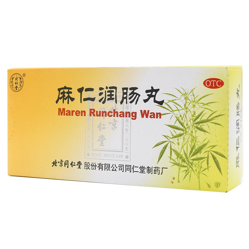 Ma Ren Run Chang Wan For The Accumulation Of Heat In The Stomach And Intestines, Chest And Abdominal Distension, And Constipation