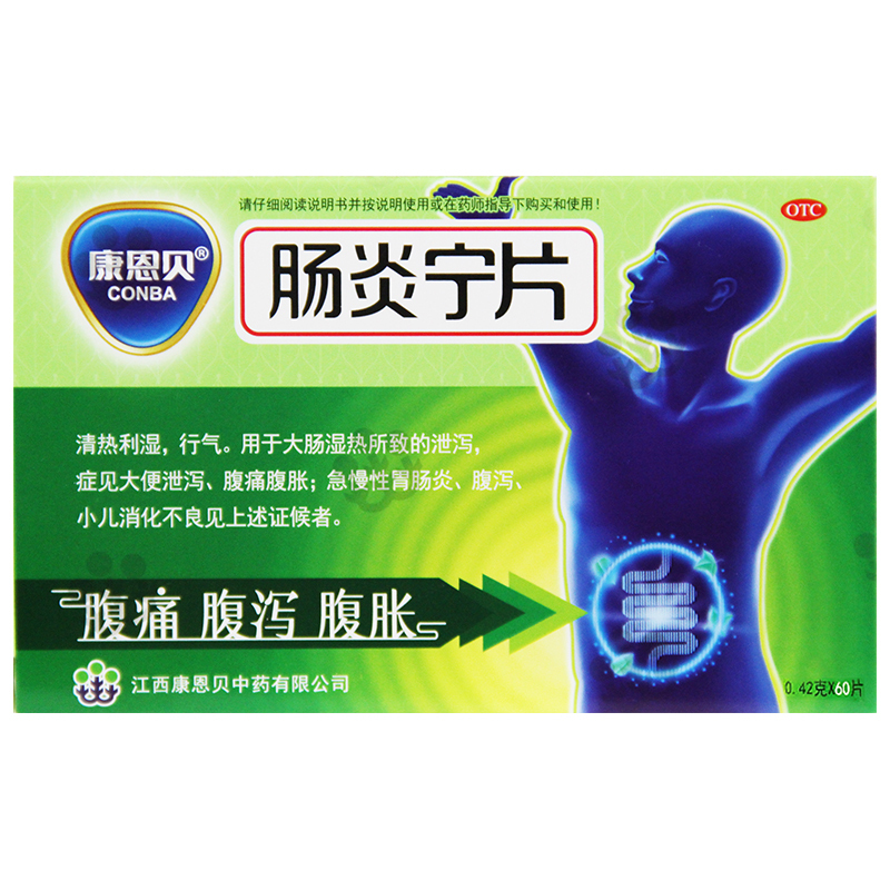 Chang Yan Ning Pian For Diarrhea Caused By Warmth And Heat In The Large Intestine