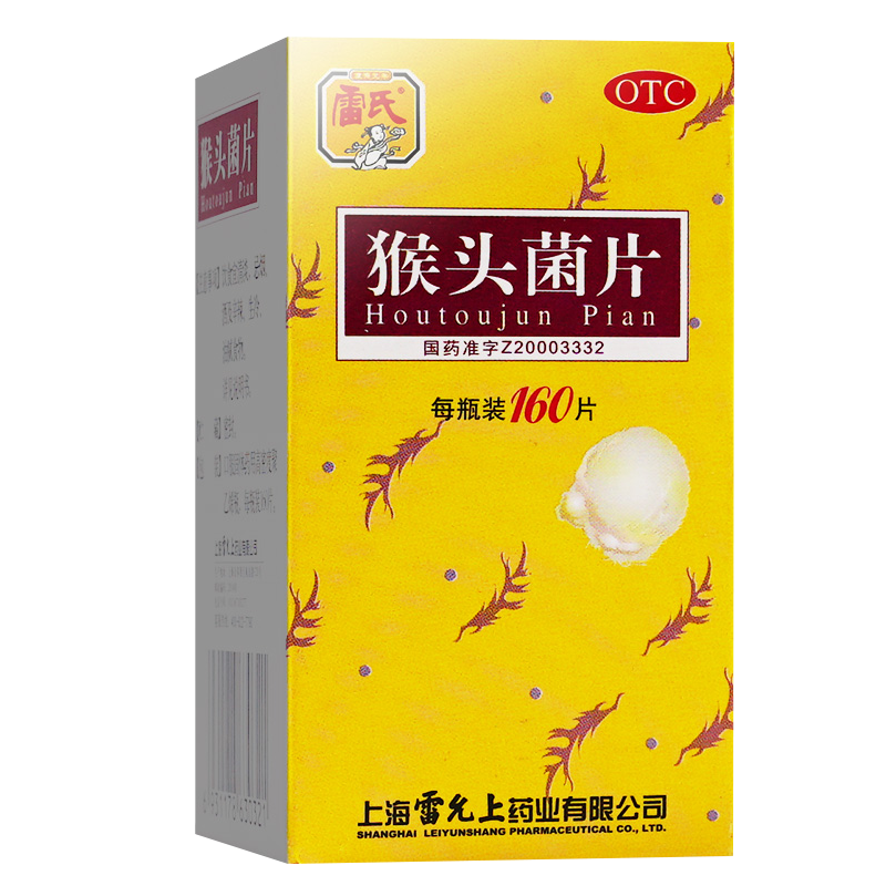 Hou Tou Jun Pian Nourishing The Stomach And Harmonizing The Middle Jiao, Used For Stomach Pain Caused By Chronic Superficial Gastritis