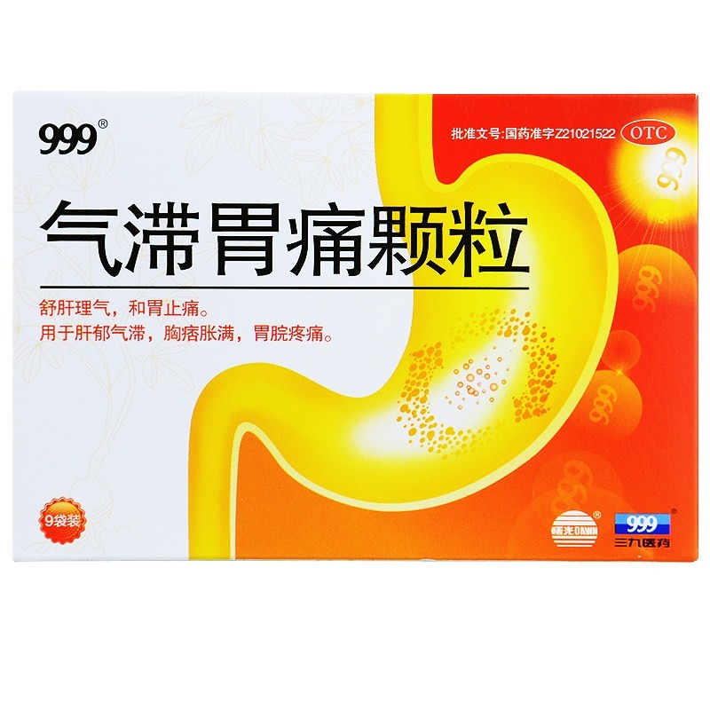 Qi Zhi Wei Tong Ke Li For Liver Depression And Stagnation Of Qi, Chest Pain And Distension, And Stomach And Epigastric Pain