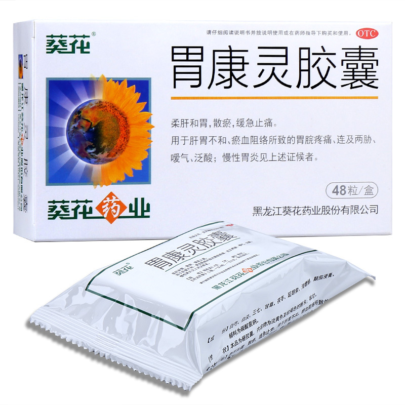 Wei Kang Ling Jiao Nang For The Pain In The Stomach And Epigastric Region,Collaterals, Belching, Acidity, And Chronic Gastritis