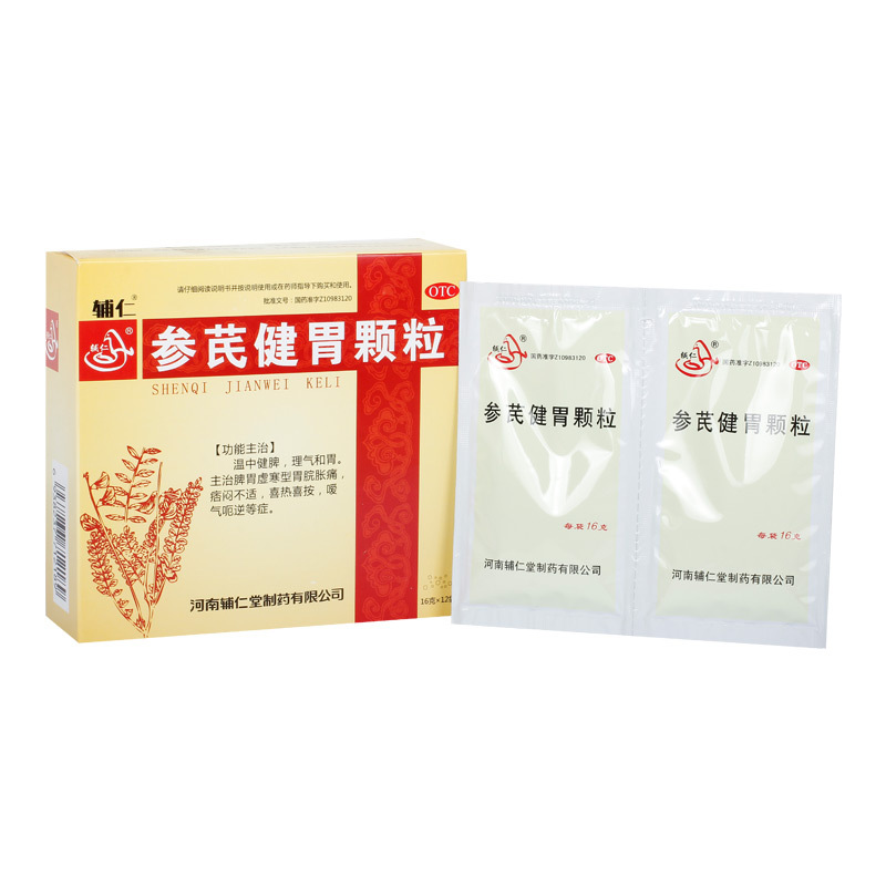 Shen Qi Jian Wei Ke Li Treat Stomach And Epigastric Distension And Pain With Cold And Deficiency Of Spleen And Stomach, Heat And Pressure, Belching, And Eructation