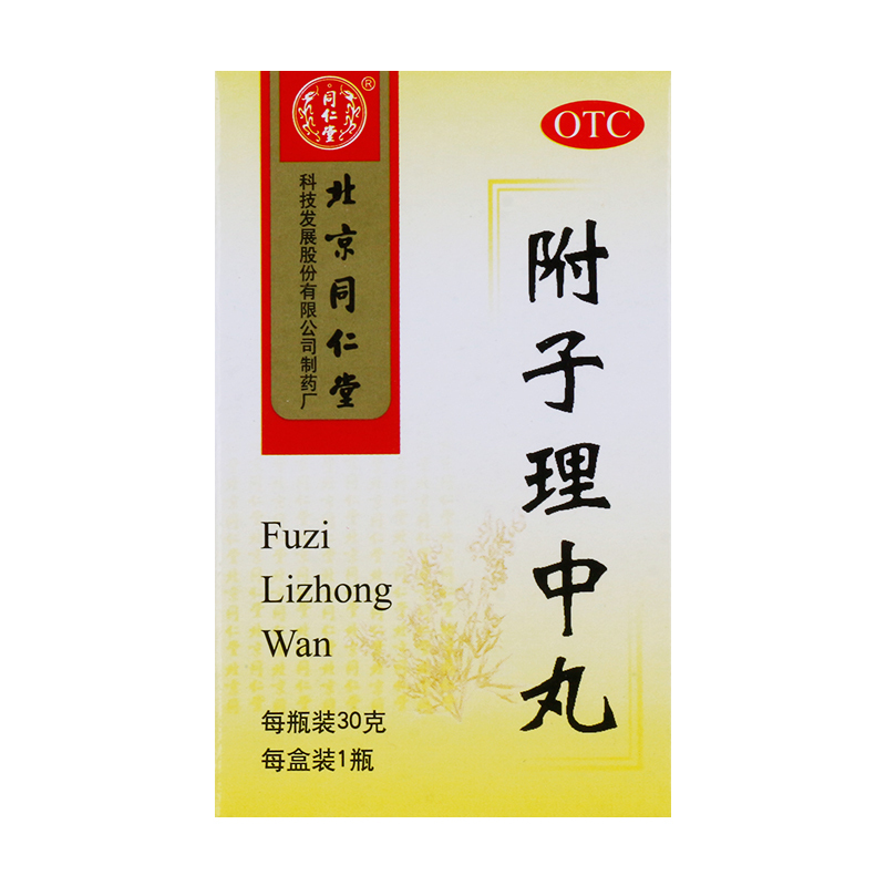Fu Zi Li Zhong Wan For Cold Spleen And Stomach, Cold Pain In The Abdomen, Vomiting And Diarrhea, And Lack Of Warmth In Hands And Feet