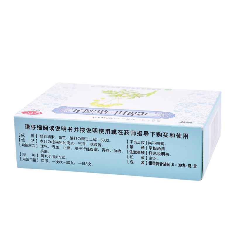 Yuan Hu Zhi Tong Di Wan (180pills) For Menstrual And Abdominal Pain, Stomach Pain, Dystocia, And Headache