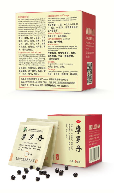 Mo Luo Dan For Stomachache, Distension, Plumpness, Dullness, Belching, And Heartburn