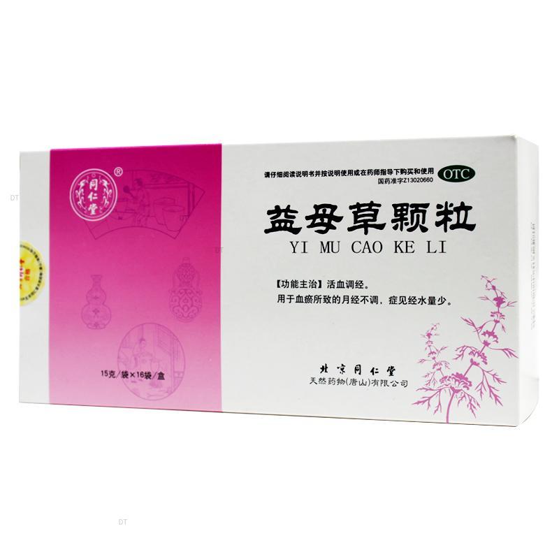 Yi Mu Cao Ke Li (16bags/box） For Menstrual Disorders Caused By Blood Stasis, Characterized By Low Menstrual Flow