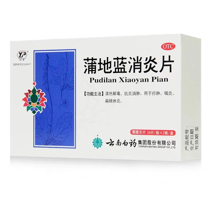 Yun Nan Bai Yao Pu Di Lan Xiao Yan Pian Anti Inflammatory For Phryngitis And Tonsillitis, Throat Inflammation