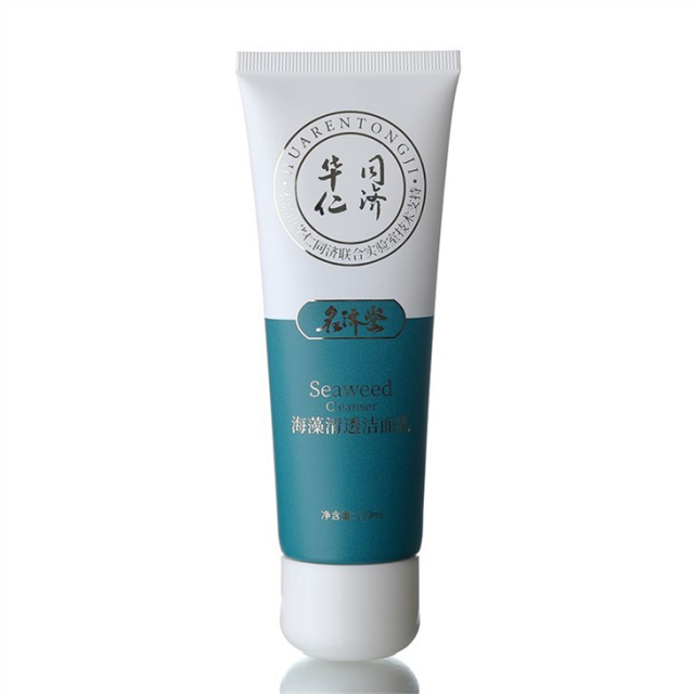 Cosmetic Tube For Packaging