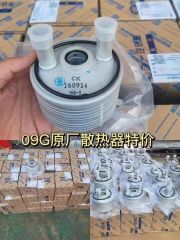 09G Oil Cooler