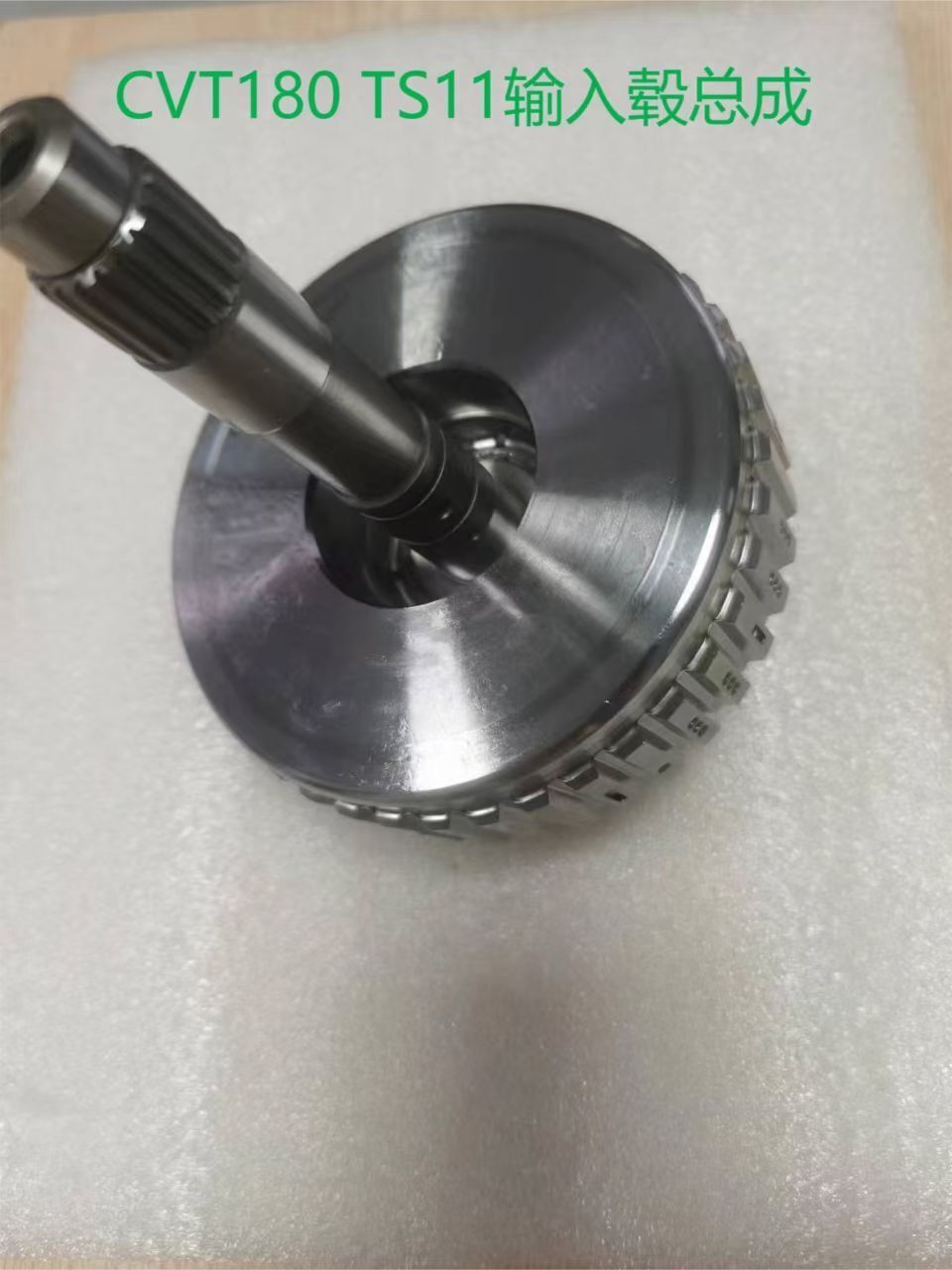 TS11 Forward Clutch