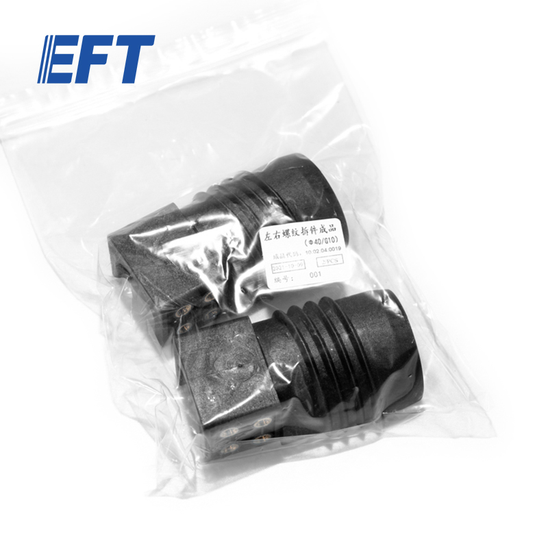 10.05.05.0018 EFT Drone Frame Parts Left And Right Threaded Parts φ40/G10/2pcs For Agricultural UAV Waterproof Repair Parts