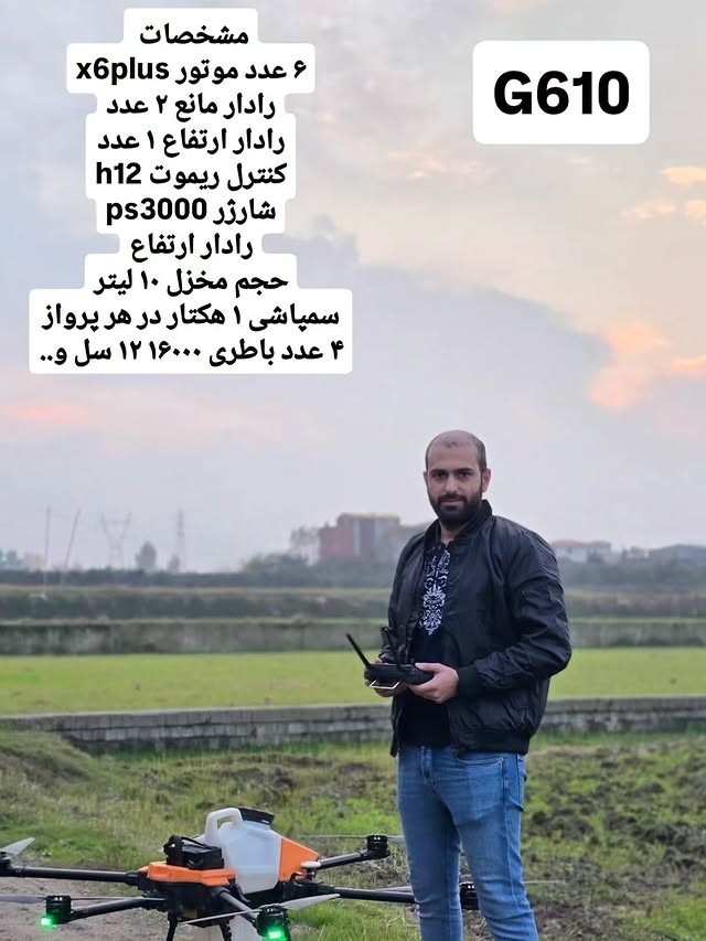 Brand New popular power sprayer EFT G610 agricultural drone frame foldable spraying drone professional with plug in 10l capacity tank