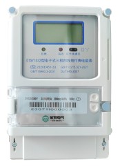 三相四线预付费电能表