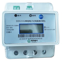 单相电子式电能表（导轨）