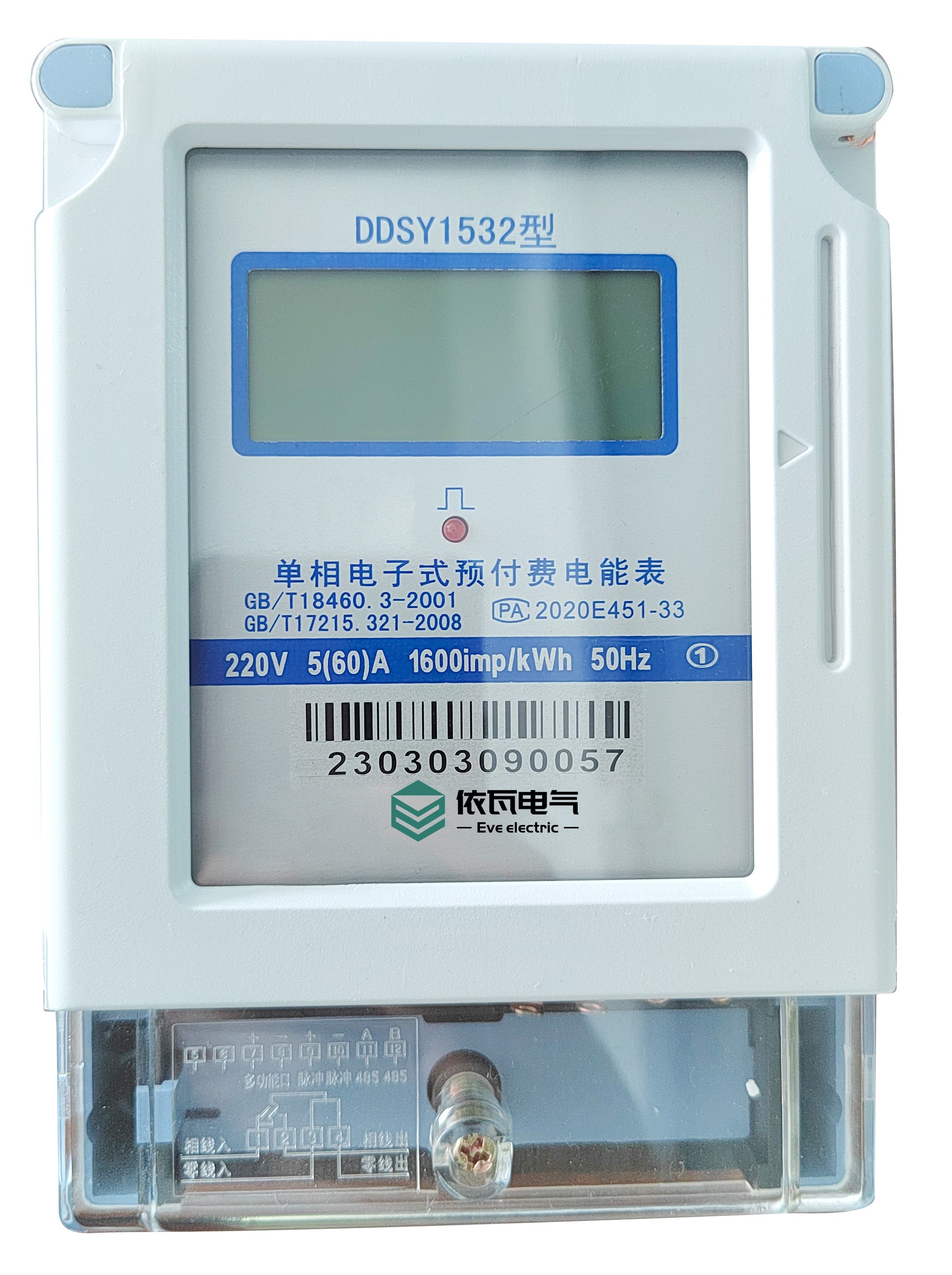 DDSY1532 (LCD communication) Single-phase electronic prepayment energy meter