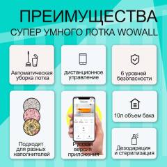 【CassytheBear】【Доставка по Москве в течение 48 часов】Полностью автоматический интеллектуальный кошачий туалет с приложением, обеспечивает дезодорацию и стерилизацию, автоматическую уборку